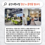 2024년 7월 뉴스레터 - 무안군청년지원센터삼향읍 2024년 7월 뉴스레터 청년플랫폼 삼향읍