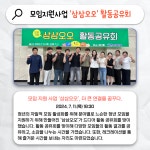 2024년 7월 뉴스레터 - 무안군청년지원센터삼향읍 2024년 7월 뉴스레터 청년플랫폼 삼향읍