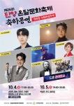 단양 온달문화축제 안내 - 무안군청 단양 온달문화축제 안내