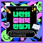 [2024] 10월 1주차 청년 지원 소식 - 무안군청년지원센터삼향읍 [2024] 10월 1주차 청년 지원 소식 청년플랫폼 삼향읍