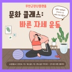 [2024] 10월 1주차 청년 지원 소식 - 무안군청년지원센터삼향읍 [2024] 10월 1주차 청년 지원 소식 청년플랫폼 삼향읍