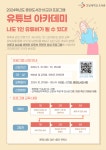 「유튜브 아카데미: 나도 1인 유튜버가 될 수 있다!」 운영 안내 - 무안군청 「유튜브 아카데미: 나도 1인 유튜버가 될 수 있다!」 운영 안내