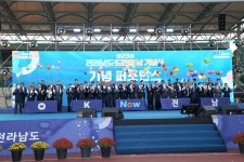 제28회 전라남도 도민의 날 기념식 (10월 23일) - 무안군청 제28회 전라남도 도민의 날 기념식 (10월 23일)