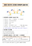 2024년 12월 무안 스포츠파크 아쿠아로빅 강습생 모집 안내 - 무안군청 2024년 12월 무안 스포츠파크 아쿠아로빅 강습생 모집 안내