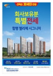 함평 엘리체 시그니처 아파트 특별 전세 / 30세대 (2억3천만원/80%융자지원) - 무안군청 함평 엘리체 시그니처 아파트 특별 전세 / 30세대... 
