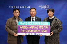 무안 신우치과병원, 무안군에 1,000만원 상당 패딩 기탁 - 무안군청 무안 신우치과병원, 무안군에 1,000만원 상당 패딩 기탁
