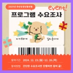 [2024] 12월 4주차 청년 지원 소식 - 무안군청년지원센터삼향읍 [2024] 12월 4주차 청년 지원 소식 청년플랫폼 삼향읍