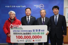 남화산업(주)무안컨트리클럽 최재훈 회장, 희망2025 나눔캠페인 성금 1억원 기탁 - 무안군청 남화산업(주)무안컨트리클럽 최재훈 회장... 