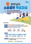 2025년 전라남도 소상공인 육성자금 지원계획 안내 - 무안군청 2025년 전라남도 소상공인 육성자금 지원계획 안내