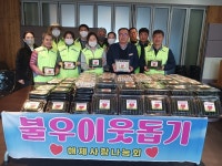 해제면 해제사랑나눔회, 함께하는 지역사회 만드는 사랑의 떡 전달 - 무안군청 해제면 해제사랑나눔회, 함께하는 지역사회 만드는 사랑의 떡 전달