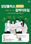 무안군청년지원센터삼향읍 [한국공보뉴스] 무안군청년플랫폼, 청년 성장 프로그램‘성장 플러스’참여자 모집 청년플랫폼 삼향읍
