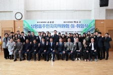 삼향읍 주민자치위원회 이.취임식 (2월 28일) - 무안군청 삼향읍 주민자치위원회 이.취임식 (2월 28일)