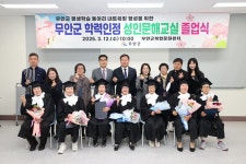 무안군, 초등학력인정 성인문해교실 졸업식 개최 - 무안군청 무안군, 초등학력인정 성인문해교실 졸업식 개최