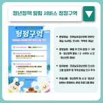[2025] 4월 4주차 청년 지원 소식 - 무안군청년지원센터삼향읍 [2025] 4월 4주차 청년 지원 소식 청년플랫폼 삼향읍