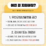 제2기 청년 in 플랫폼 참여팀 추가 모집 - 무안군청년지원센터삼향읍 공간 지원 사업: 제2기 청년 in 플랫폼 참여팀 추가 모집 청년플랫폼 삼향읍