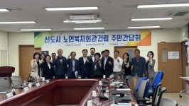 무안군, 신도시 노인복지회관 건립을 위한 주민간담회 개최 - 무안군청 무안군, 신도시 노인복지회관 건립을 위한 주민간담회 개최