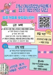★(재)여성기업종합지원센터 전남센터 BI입주기업 모집★ - 무안군청 ★(재)여성기업종합지원센터 전남센터 BI입주기업 모집★