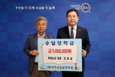 망운면 목화농장 김화실 대표, 무안군 승달장학금 500만원 기탁 - 무안군청 망운면 목화농장 김화실 대표, 무안군 승달장학금 500만원 기탁