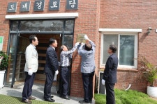 청계면 도대경로당 모범경로당 현판식 (6월 10일) - 무안군청 청계면 도대경로당 모범경로당 현판식 (6월 10일)