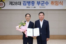 무안군, 제28대 김병중 신임 부군수 취임 - 무안군청 무안군, 제28대 김병중 신임 부군수 취임