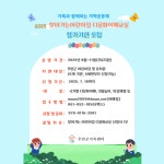2025년 찾아가는 어린이집 다문화이해교실 - 무안군청 2025년 찾아가는 어린이집 다문화이해교실