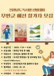 무안군립도서관 독후감 공모전 안내 - 무안군청 무안군립도서관 독후감 공모전 안내