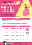 무안군립국악원 복합문화센터 강좌개설 안내 (무용, 해금) - 무안군청 무안군립국악원 복합문화센터 강좌개설 안내 (무용, 해금)