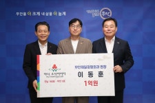 무안제일정형외과 이동훈 원장, 무안군 5호 아너 소사이어티 가입 - 무안군청 무안제일정형외과 이동훈 원장, 무안군 5호 아너 소사이어티 가입