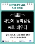 [2025] 9월 1주차 청년 지원 소식 - 무안군청년지원센터삼향읍 [2025] 9월 1주차 청년 지원 소식 청년플랫폼 삼향읍