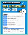 [2025] 9월 1주차 청년 지원 소식 - 무안군청년지원센터삼향읍 [2025] 9월 1주차 청년 지원 소식 청년플랫폼 삼향읍