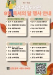 무안군립도서관 9월 독서의 달 행사 운영 안내 - 무안군청 무안군립도서관 9월 독서의 달 행사 운영 안내
