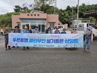 삼향읍 맥포3리 주민, 추석 맞이 환경정화 릴레이 캠페인 전개 - 무안군청 삼향읍 맥포3리 주민, 추석 맞이 환경정화 릴레이 캠페인 전개