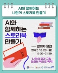 [2025] 10월 1주차 청년 지원 소식 - 무안군청년지원센터삼향읍 [2025] 10월 1주차 청년 지원 소식 청년플랫폼 삼향읍