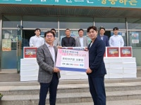 포미아구찜 오룡점, 추석 맞이 건조 민어 기부 - 무안군청 포미아구찜 오룡점, 추석 맞이 건조 민어 기부