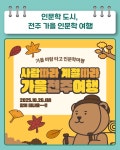 [2025] 10월 3주차 청년 지원 소식 - 무안군청년지원센터삼향읍 [2025] 10월 3주차 청년 지원 소식 청년플랫폼 삼향읍