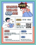 [2025] 10월 3주차 청년 지원 소식 - 무안군청년지원센터삼향읍 [2025] 10월 3주차 청년 지원 소식 청년플랫폼 삼향읍