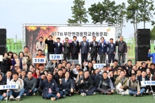 제17회 무안현경중학교 총동문회 (11월 8일) - 무안군청 제17회 무안현경중학교 총동문회 (11월 8일)