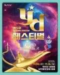 [2025] 11월 2주차 청년 지원 소식 - 무안군청년지원센터삼향읍 [2025] 11월 2주차 청년 지원 소식 청년플랫폼 삼향읍