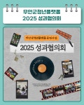 [2025] 11월 4주차 청년 지원 소식 - 무안군청년지원센터삼향읍 [2025] 11월 4주차 청년 지원 소식 청년플랫폼 삼향읍