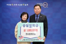 한사랑케미칼 김순이 대표, 승달장학금 100만 원 기탁 - 열린군수실 한사랑케미칼 김순이 대표, 승달장학금 100만 원 기탁