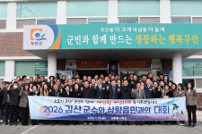 2026 삼향읍민과의 대화(1월 23일) - 무안군청 2026 삼향읍민과의 대화(1월 23일)