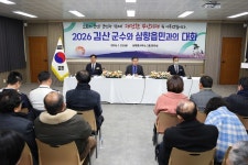 2026 삼향읍민과의 대화(1월 23일) - 무안군청 2026 삼향읍민과의 대화(1월 23일)