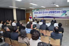 2026 삼향읍민과의 대화(1월 23일) - 무안군청 2026 삼향읍민과의 대화(1월 23일)