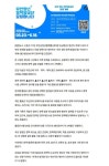 [통합뉴스] 무안군청년플랫폼, ‘무안 청년 정책 발굴단’ 참여자 모집 - 무안군청년지원센터삼향읍