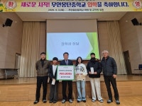 몽탄면 번영회, 초·중학교 입학생에 축하금 전달 - 무안군청 몽탄면 번영회, 초·중학교 입학생에 축하금 전달