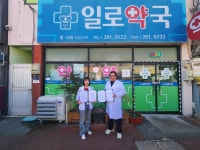 무안군, 지역 약국과 ‘생명사랑약국’ 업무협약 체결 - 무안군청 무안군, 지역 약국과 ‘생명사랑약국’ 업무협약 체결