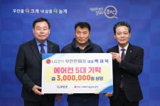 LG전자 무안판매장 박성옥 대표, 취약계층 지원 에어컨 5대 기탁 - 무안군청 LG전자 무안판매장 박성옥 대표, 취약계층 지원 에어컨 5대 기탁