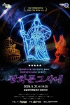 무안군, LED 퍼포먼스 ‘광화문 그 사내’ 내달 21일 공연 개최 - 무안군청 무안군, LED 퍼포먼스 ‘광화문 그 사내’ 내달 21일 공연 개최