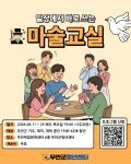 마술교실  - 무안군청소년지원센터무안읍