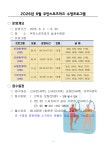 2026년 무안스포츠파크 수영 프로그램 강습생 모집 (6월) - 무안군청 2026년 무안스포츠파크 수영 프로그램 강습생 모집 (6월)